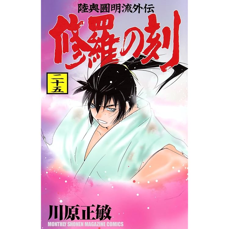 TOUGH 龍を継ぐ男 35 (ヤングジャンプコミックス) | 猿渡 哲也 |本